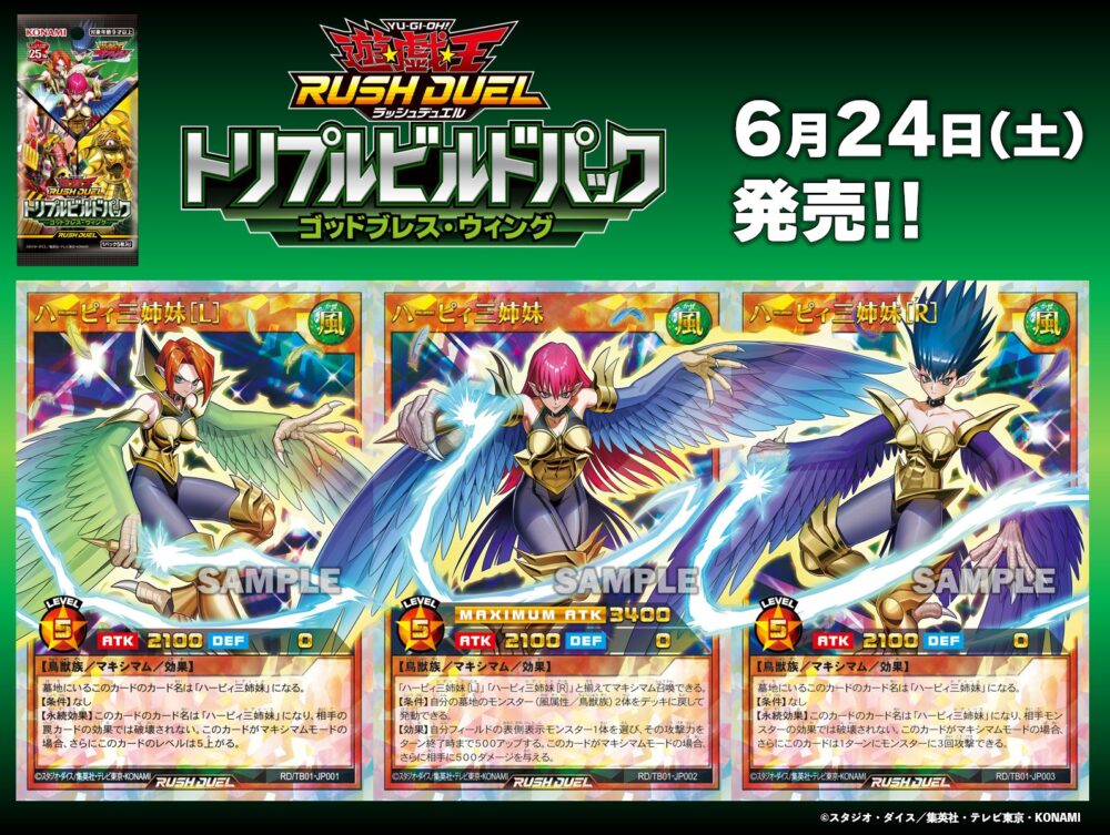 遊戯王 ハーピィ デッキ ラッシュデュエル シークレット多数‼︎