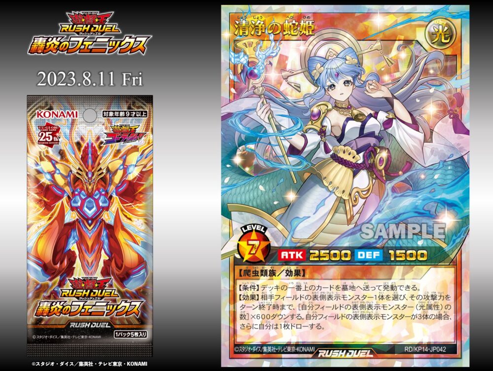 遊戯王ラッシュデュエル】「轟炎のフェニックス」3箱の開封結果報告 ...