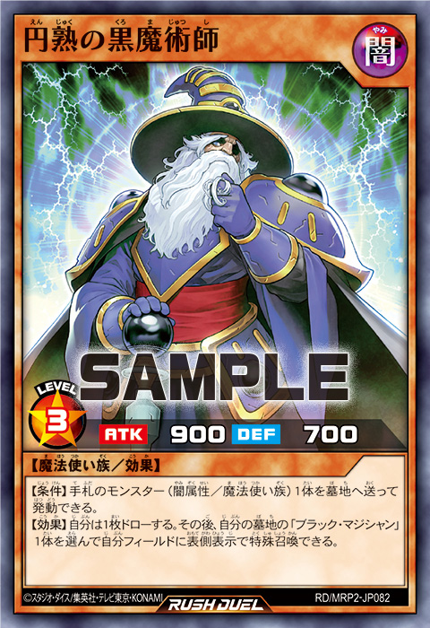 遊戯王 ブラック・マジシャン　RR×1枚