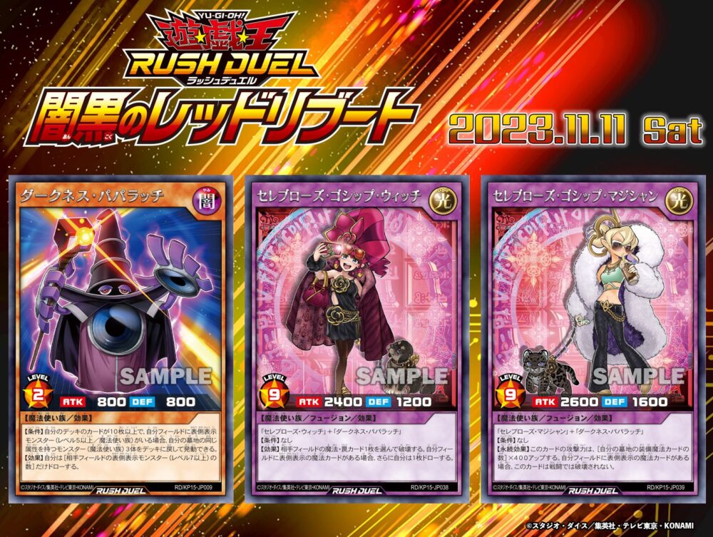 遊戯王ラッシュデュエル　カリス魔杖デス・ワンド　シークレットレア 遊戯王ラッシュデュエル カリス魔杖デス・ワンド(絵違い