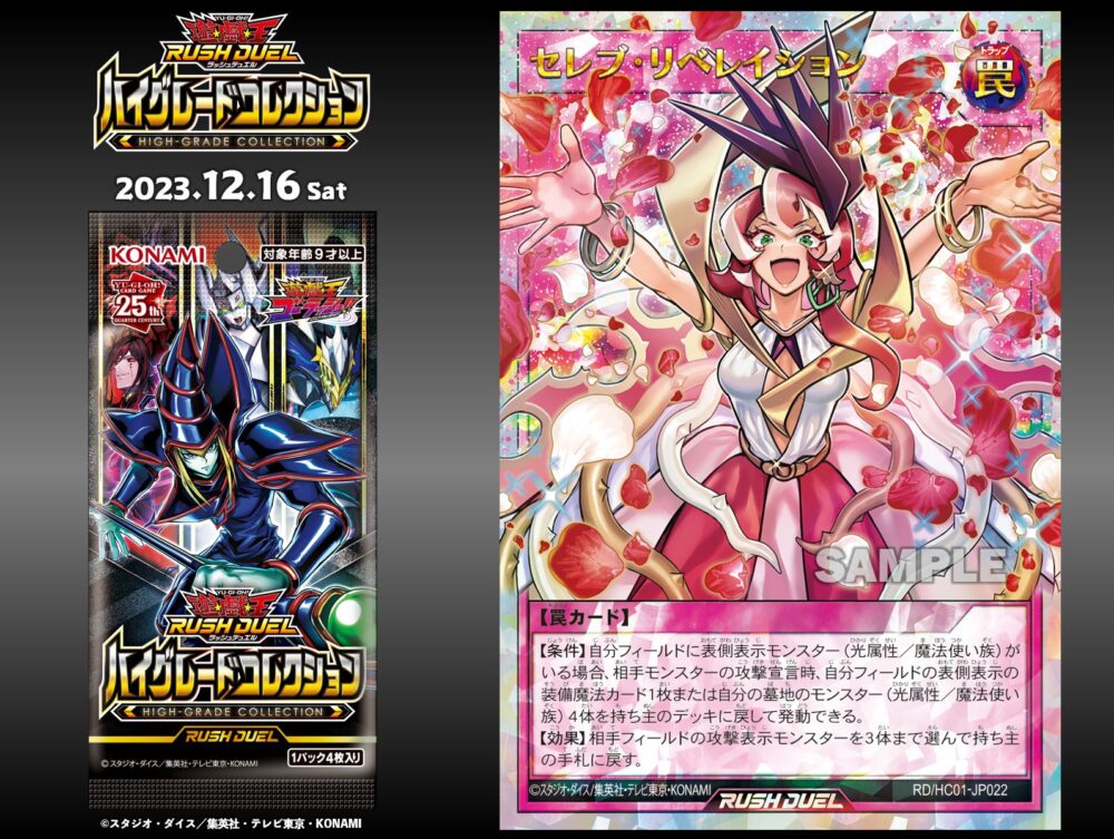 セレブローズFデッキ | 遊戯王ラッシュデュエルまとめ