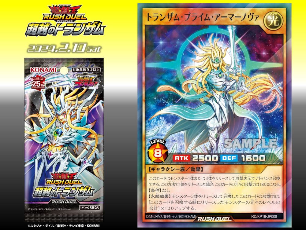 トランザム・プライム・アーマーノヴァ』の設定画が公開！！「超越の