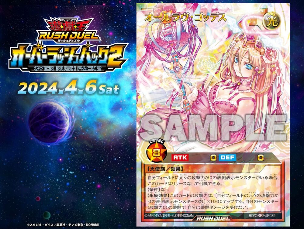 遊戯王 ラッシュデュエル 天使の施し オーバーラッシュレア 絵違い 遊戯王 ラッシュデュエル 天使の施し オーバーラッシュレア 絵