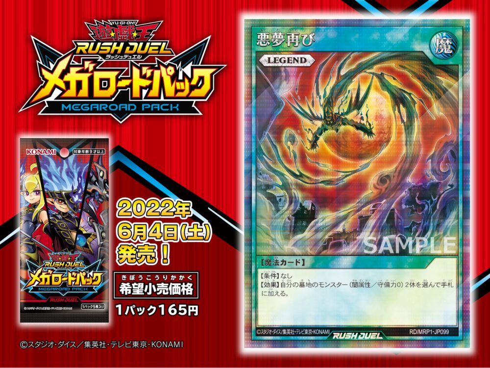 【B25】遊戯王ラッシュデュエル　キラカード　741枚　まとめ売り トレカプラザ55】遊戯王ラッシュデュエル (新品商品)