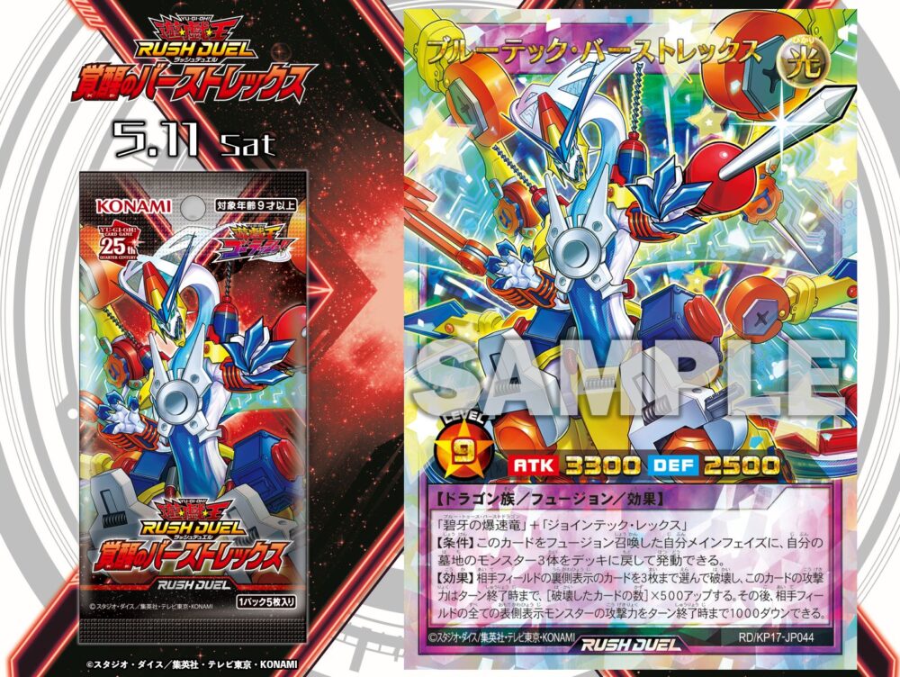 遊戯王ラッシュデュエル　ハイブリッドライブ・スクリュードライバー　RED.ver Amazon.co.jp: 遊戯王ラッシュデュエル ハイブリッドライブ