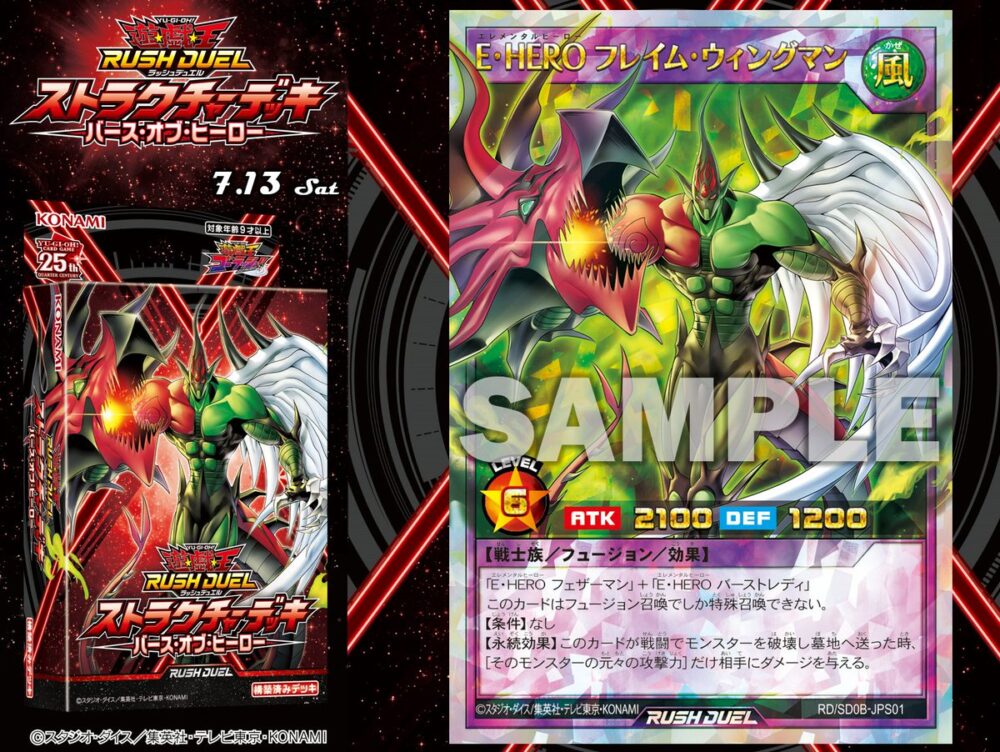 フレイムウィングマン　オーバーラッシュ Amazon.co.jp: 遊戯王 ラッシュデュエル RD/SD0B-JPS01 E