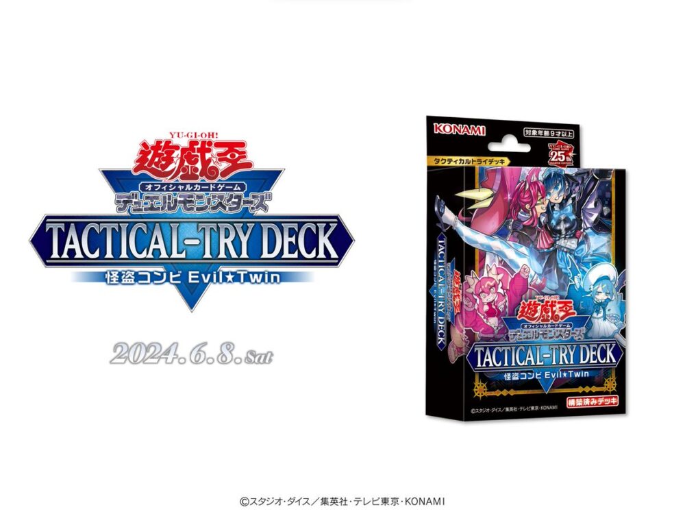新品 遊戯王 タクティカルトライデッキ TACTICAL TRY DECK 終撃