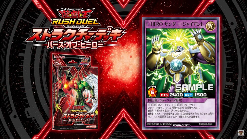E-HERO フェザーマン クレイマン スパークマン RED（遊戯王OCG