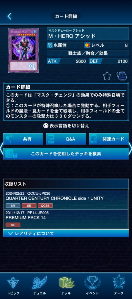 マスク・チェンジ』のイラスト違いが「TACTICAL-TRY PACK－黒魔