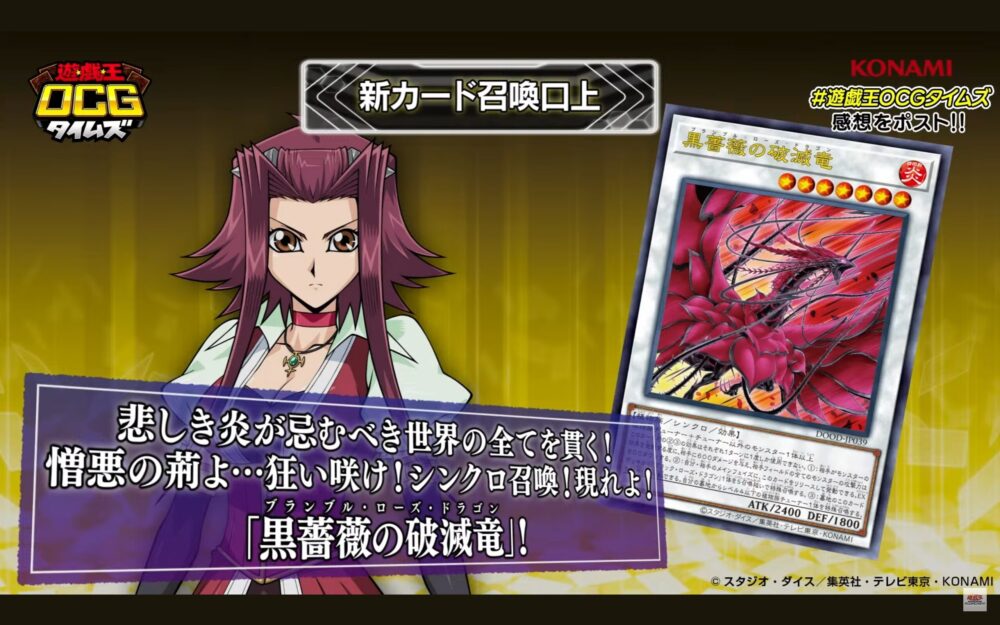 遊戯王花竜、黒薔薇龍utr、5 ds 遊戯王ADS/EDOPRO】黒薔薇の破滅竜【DOOD新規入りブラック