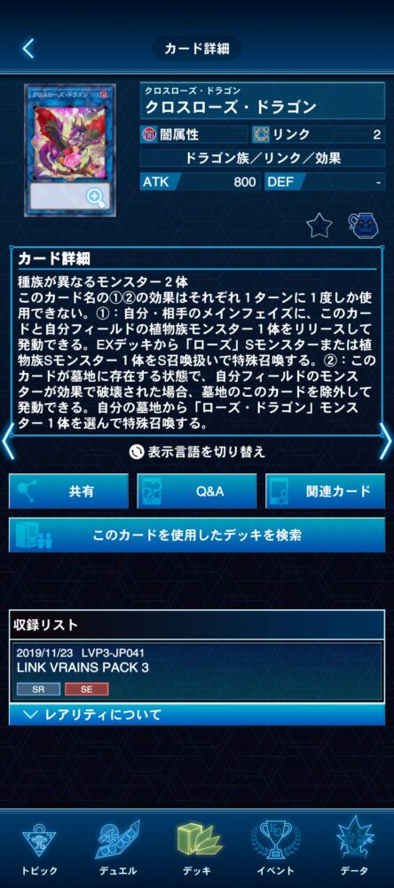遊戯王 ドゥームオブディメンションズローズドラゴン 各3枚 新規と再録含む ドゥーム・オブ・ディメンションズ」3箱の開封結果報告!!封入